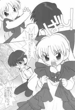 Page 12 of little animal kingdom part II