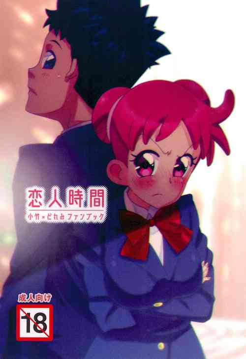 Download Koibito Jikan