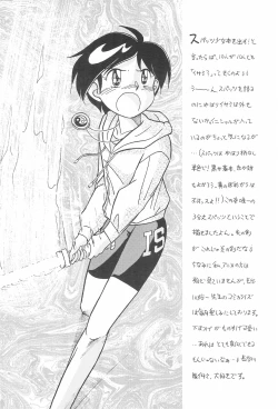 Page 14 of Kamoshika March