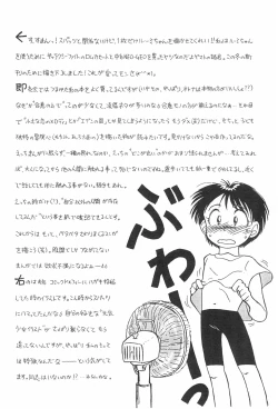 Page 24 of Kamoshika March