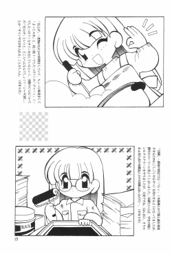 Page 17 of Meishou Misettei