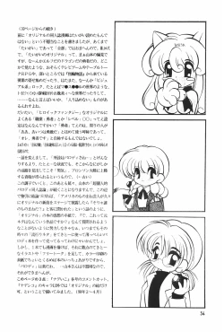 Page 34 of Meishou Misettei