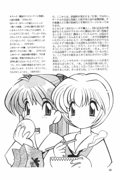 Page 40 of Meishou Misettei