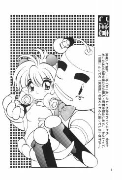 Page 4 of Meishou Misettei