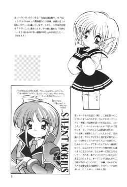 Page 51 of Meishou Misettei