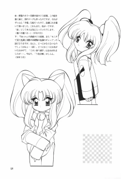 Page 59 of Meishou Misettei