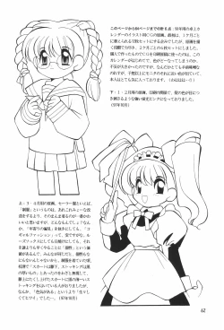 Page 62 of Meishou Misettei