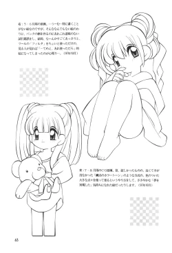 Page 63 of Meishou Misettei