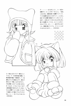 Page 64 of Meishou Misettei