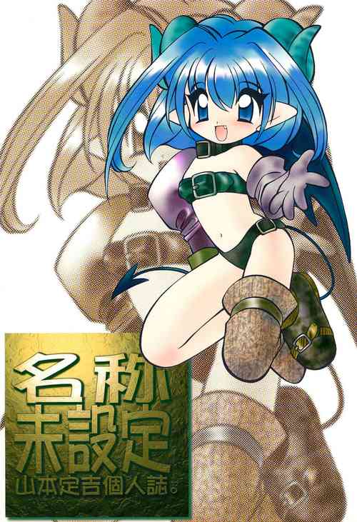 Download Meishou Misettei