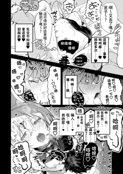 Page 3 of 有都あらゆる-宮子的審問