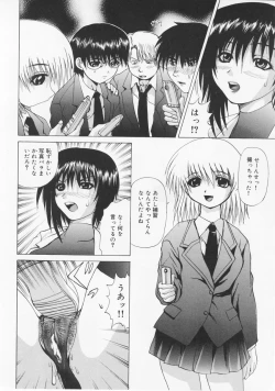 Page 148 of Tsuite Kowashitee!