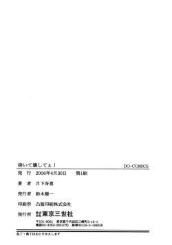 Page 166 of Tsuite Kowashitee!