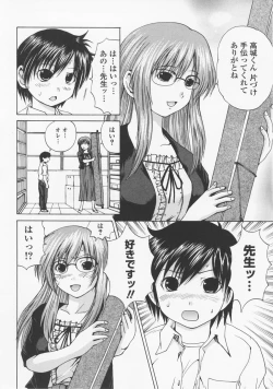 Page 80 of Tsuite Kowashitee!