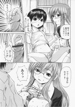 Page 91 of Tsuite Kowashitee!