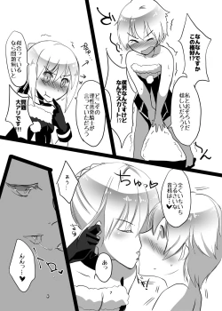 Page 7 of Santa Alter to Ko-Gil
