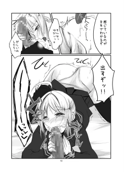 Page 11 of Saba to Masu