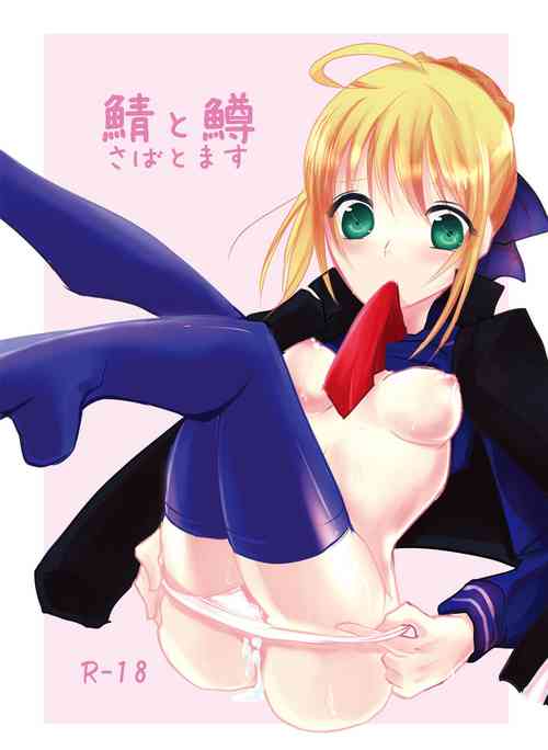 Download Saba to Masu