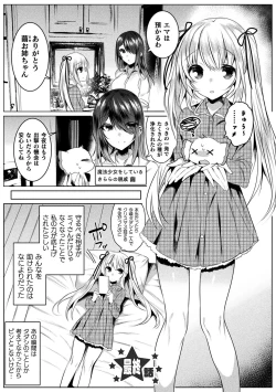 Page 135 of Kirara Kirara NTR Mahou Shoujo wa Kawatteiku.. THE COMIC