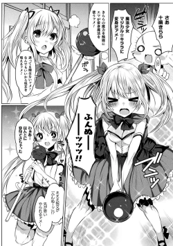Page 14 of Kirara Kirara NTR Mahou Shoujo wa Kawatteiku.. THE COMIC