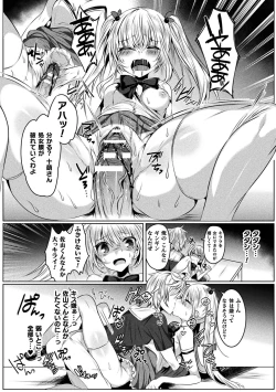 Page 21 of Kirara Kirara NTR Mahou Shoujo wa Kawatteiku.. THE COMIC