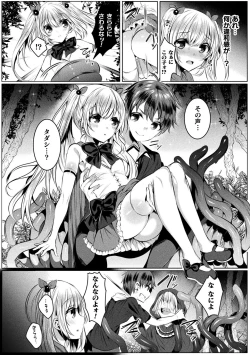 Page 48 of Kirara Kirara NTR Mahou Shoujo wa Kawatteiku.. THE COMIC