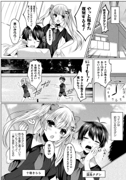 Page 6 of Kirara Kirara NTR Mahou Shoujo wa Kawatteiku.. THE COMIC