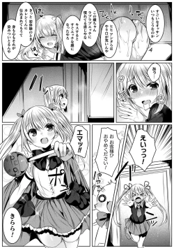 Page 99 of Kirara Kirara NTR Mahou Shoujo wa Kawatteiku.. THE COMIC