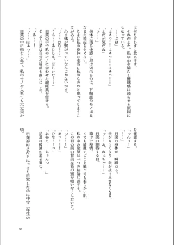 Page 55 of Bouquet d'or