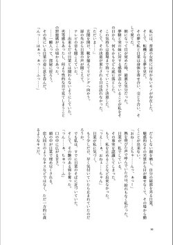 Page 56 of Bouquet d'or