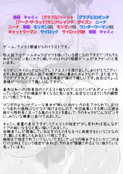 Page 68 of Commission Artbook vol.1