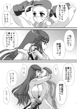 Page 11 of Love Battle