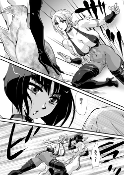 Page 14 of Jikkentai Shimai