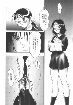 Page 170 of Kousoku