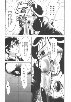 Page 172 of Kousoku