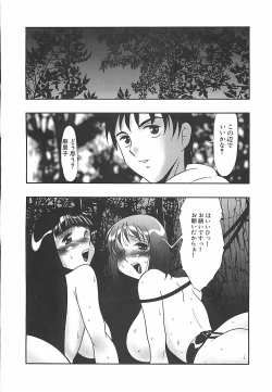 Page 33 of Kousoku