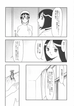 Page 86 of Kousoku
