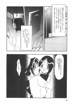 Page 91 of Kousoku