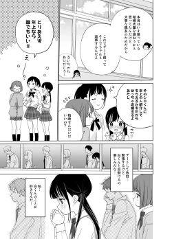 Page 21 of Matatabikun - Hajimete no Odekake to, Sorekara...