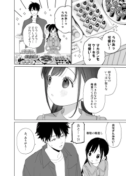 Page 36 of Matatabikun - Hajimete no Odekake to, Sorekara...
