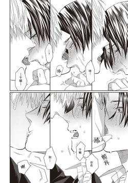 Page 100 of Iikoni Dekidara Hometekure