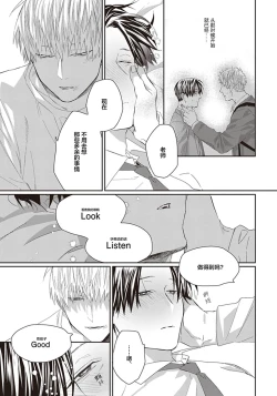 Page 105 of Iikoni Dekidara Hometekure