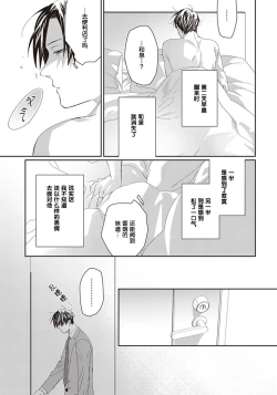 Page 117 of Iikoni Dekidara Hometekure