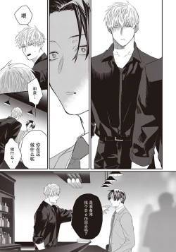 Page 141 of Iikoni Dekidara Hometekure