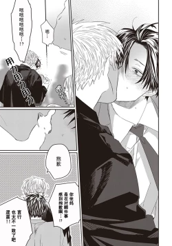 Page 147 of Iikoni Dekidara Hometekure