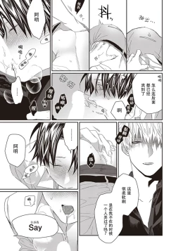 Page 159 of Iikoni Dekidara Hometekure