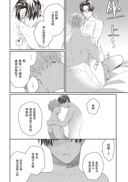 Page 162 of Iikoni Dekidara Hometekure