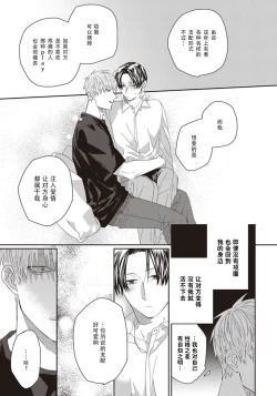 Page 173 of Iikoni Dekidara Hometekure