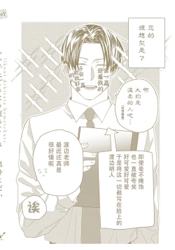 Page 176 of Iikoni Dekidara Hometekure