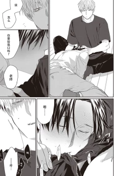 Page 33 of Iikoni Dekidara Hometekure